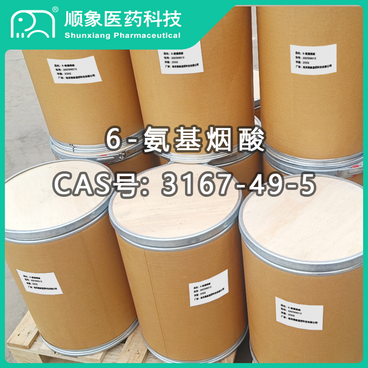 6-氨基烟酸（20250917）