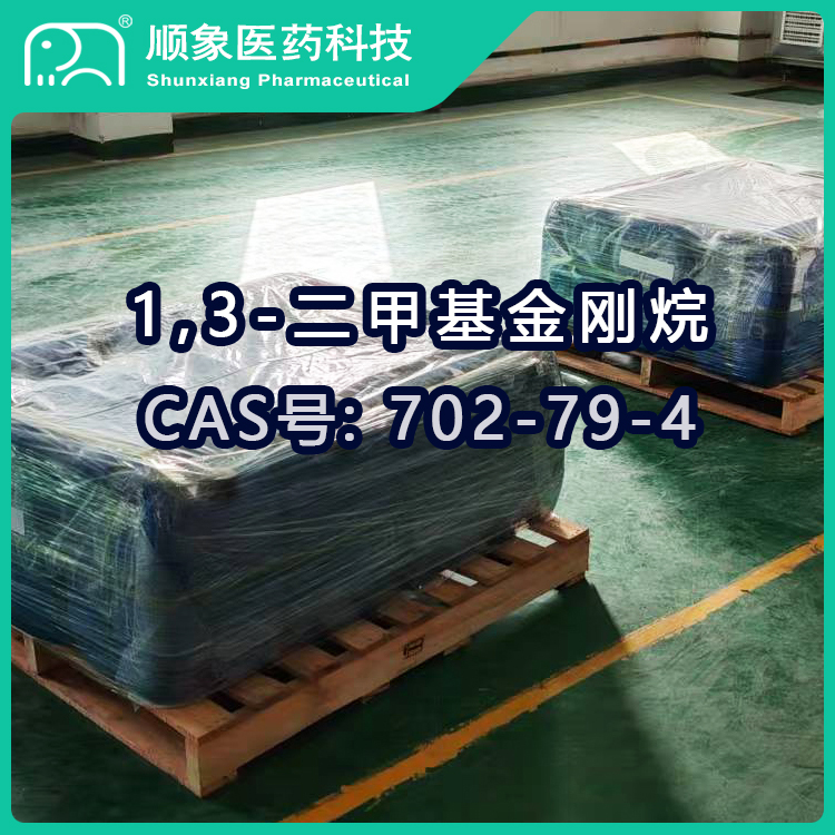 1,3-二甲基金刚烷